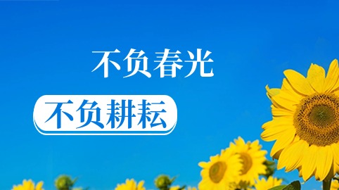 不負春光！方大智源科技按下工程建設“快進(jìn)鍵”